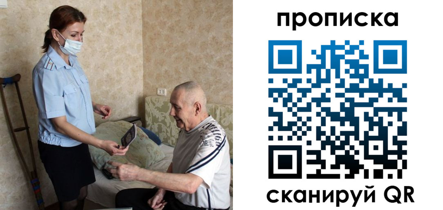 прописка паспорт в Белгороде