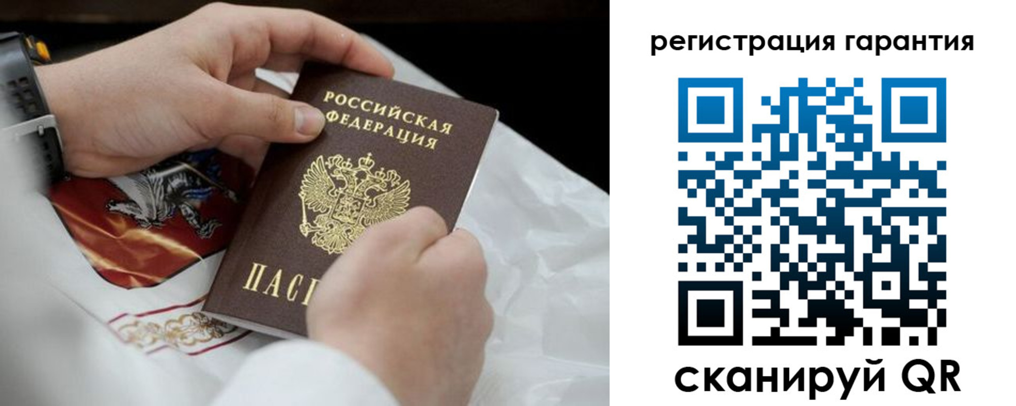 прописка поиск в Белгороде