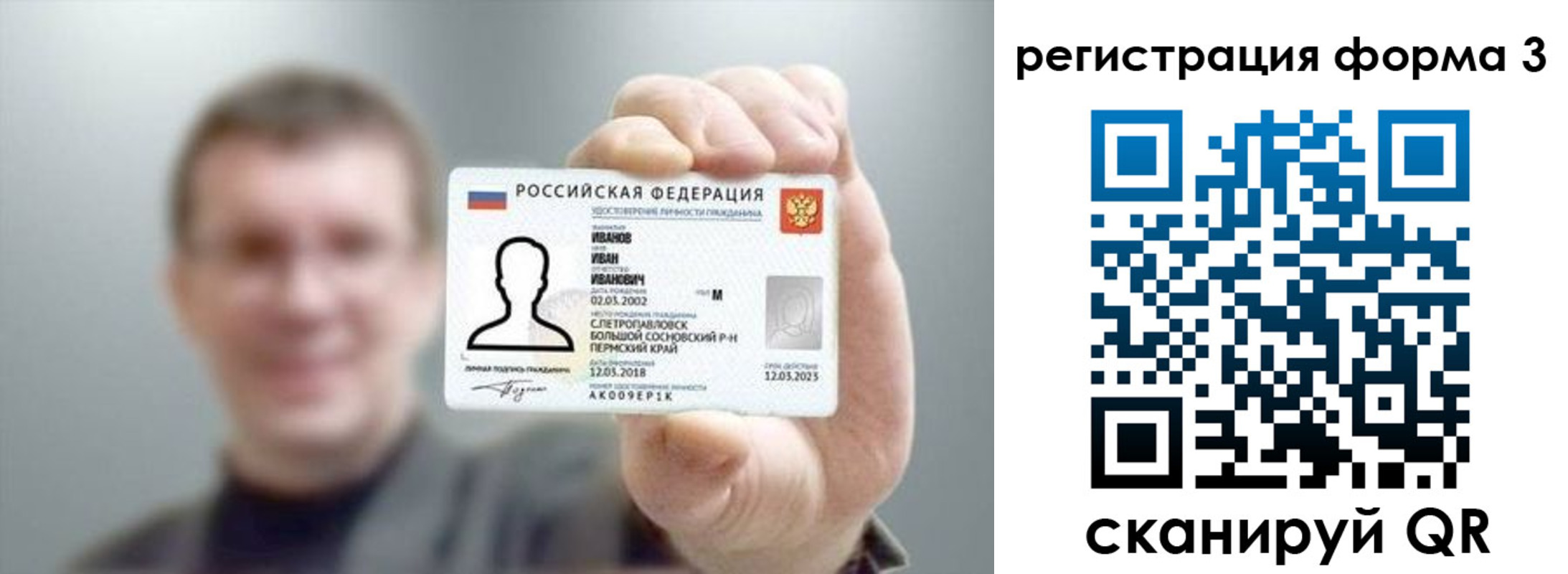 регистрация для дет. сада в Белгороде