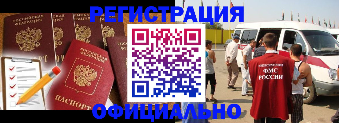 прописка для школы в Белгороде