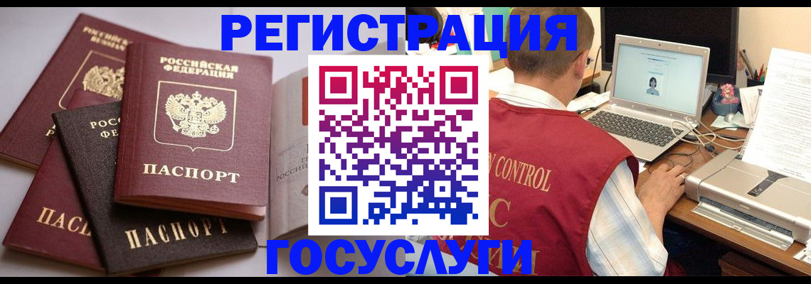 временная регистрация госуслуги в Белгороде